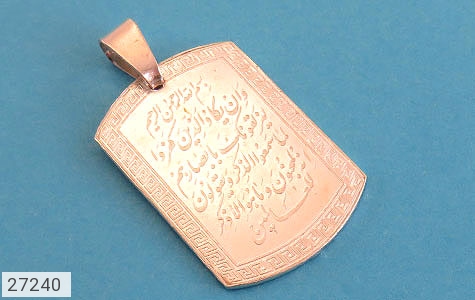 مدال نقره [بسم الله الرحمن الرحیم و و ان یکاد] - 27240